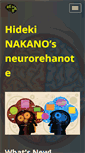 Mobile Screenshot of nakano-neuroreha.com